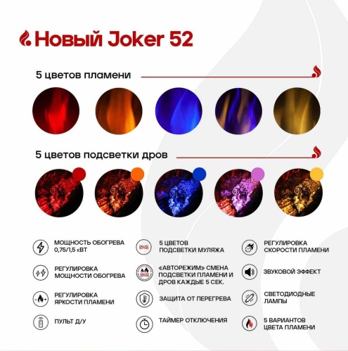 Линейный электрокамин Real Flame Joker 52 в Братске